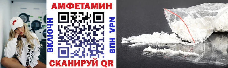 АМФ Розовый мориарти формула Котлас цена