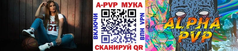 как найти закладки  Котлас  А ПВП Crystall 